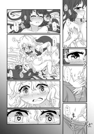 Nani mo Kawaranai