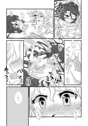 Nani mo Kawaranai