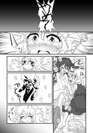 Nani mo Kawaranai
