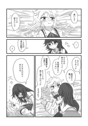 Nani mo Kawaranai