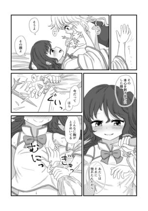 Nani mo Kawaranai
