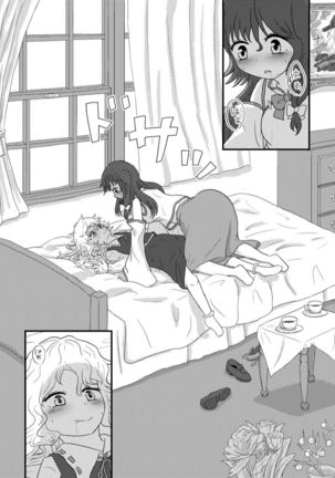 Nani mo Kawaranai