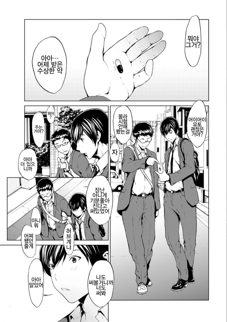 Otona ni naru Kusuri - I feel good my woman's body! Ch. 1 | 어른이 되는 약 1화   Black bar censorship