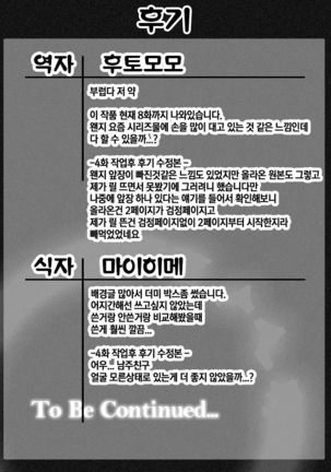 Otona ni naru Kusuri - I feel good my woman's body! Ch. 1 | 어른이 되는 약 1화   Black bar censorship Page #19