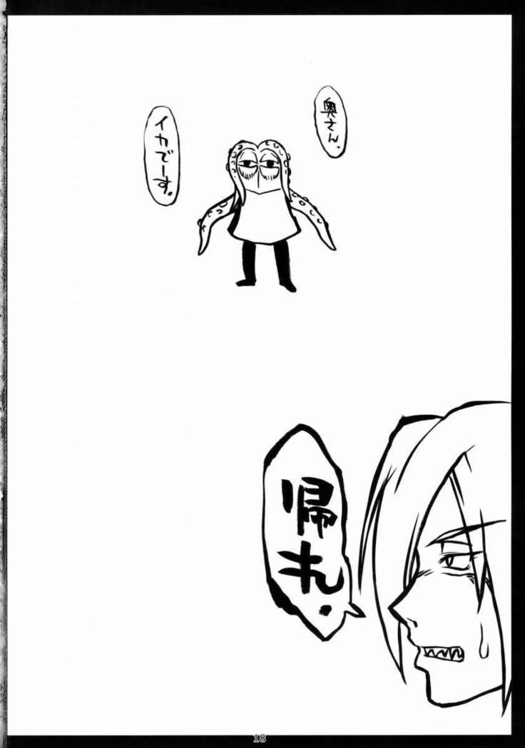 Okusan Komeya desu.