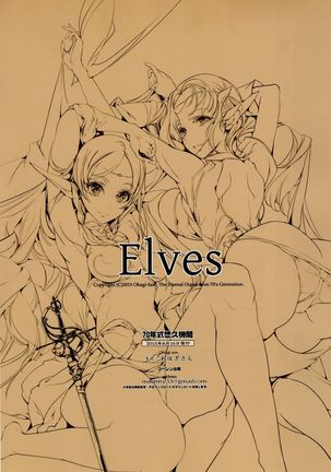 Elves Page #40
