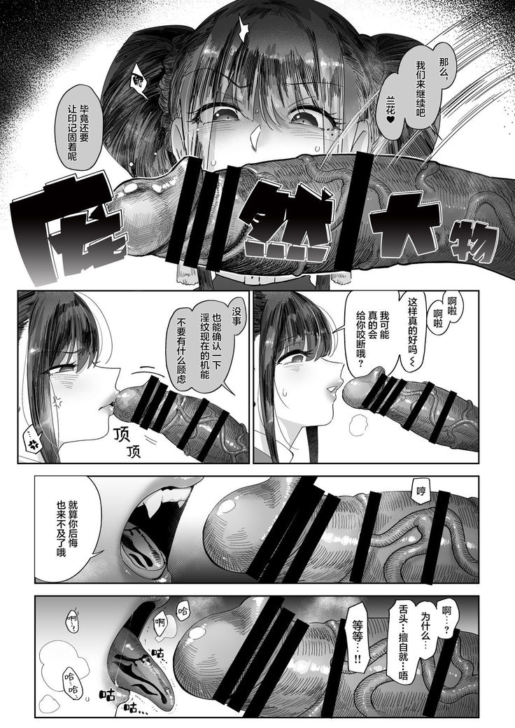 Mesuneko Ingi