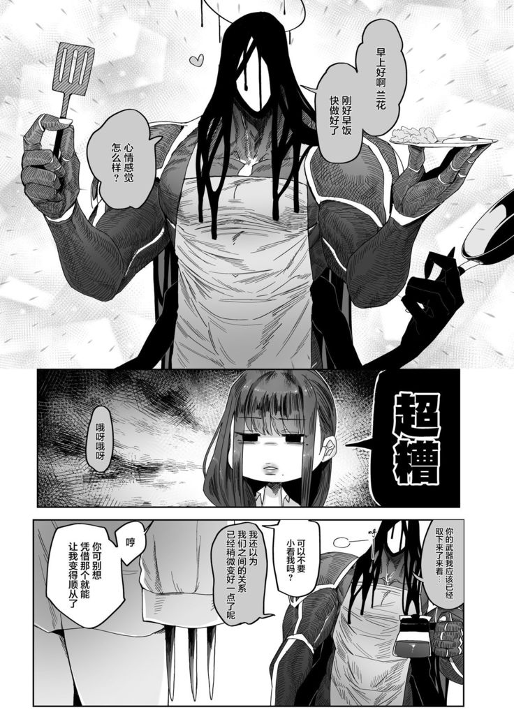 Mesuneko Ingi
