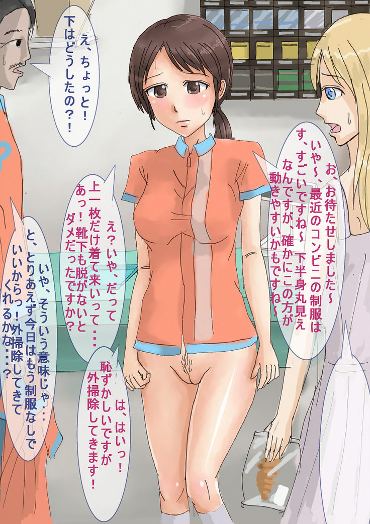 こんな娘いるかな？　～ちょいバカ娘の初バイト～