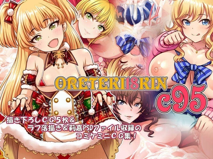 ORETEKI18KIN C95