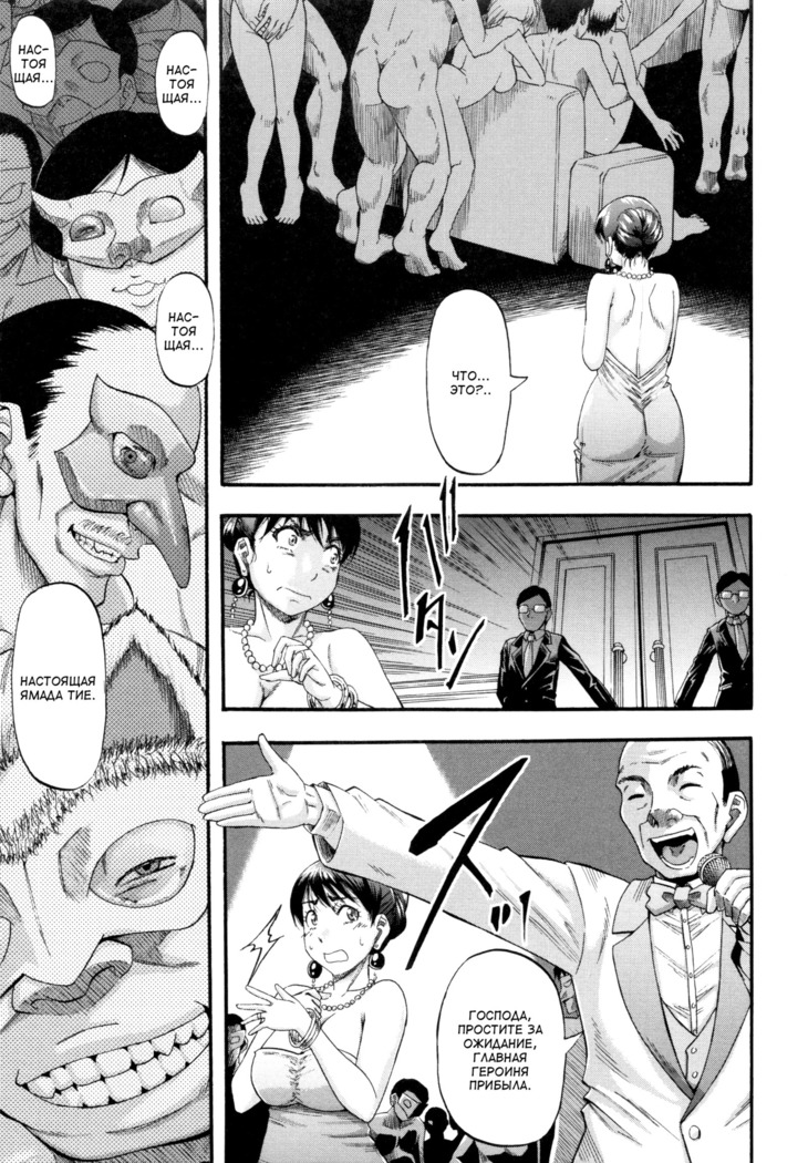 ...Soshite Haha wa Mesu ni Naru | Женушка-идол Ch. 4