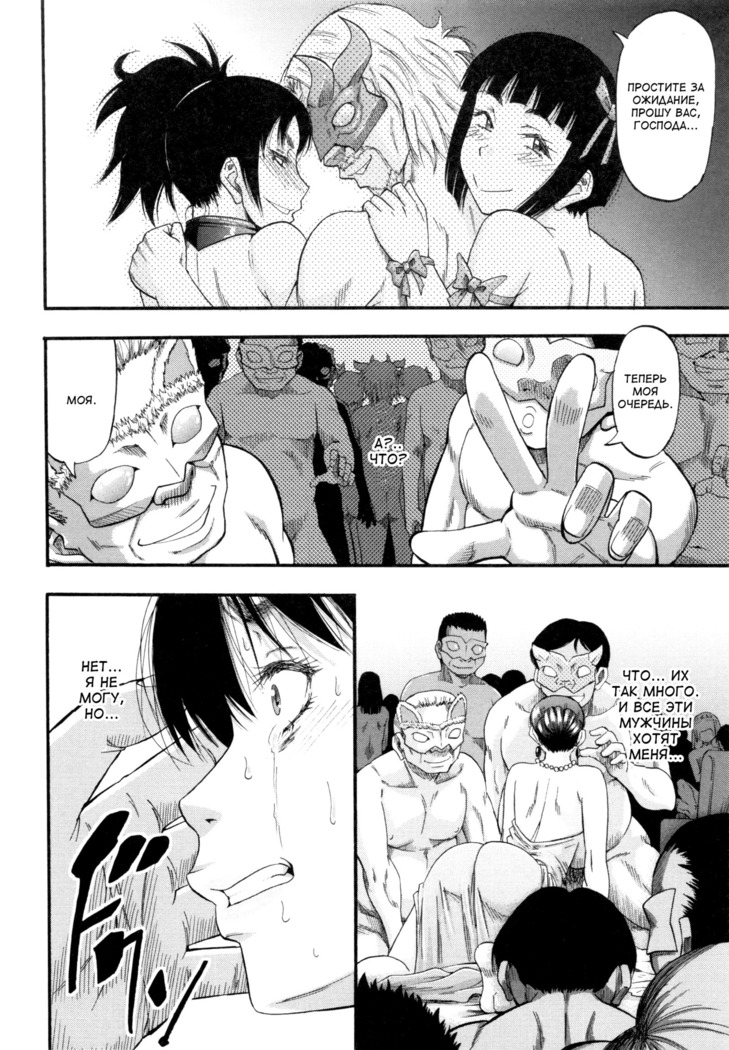 ...Soshite Haha wa Mesu ni Naru | Женушка-идол Ch. 4