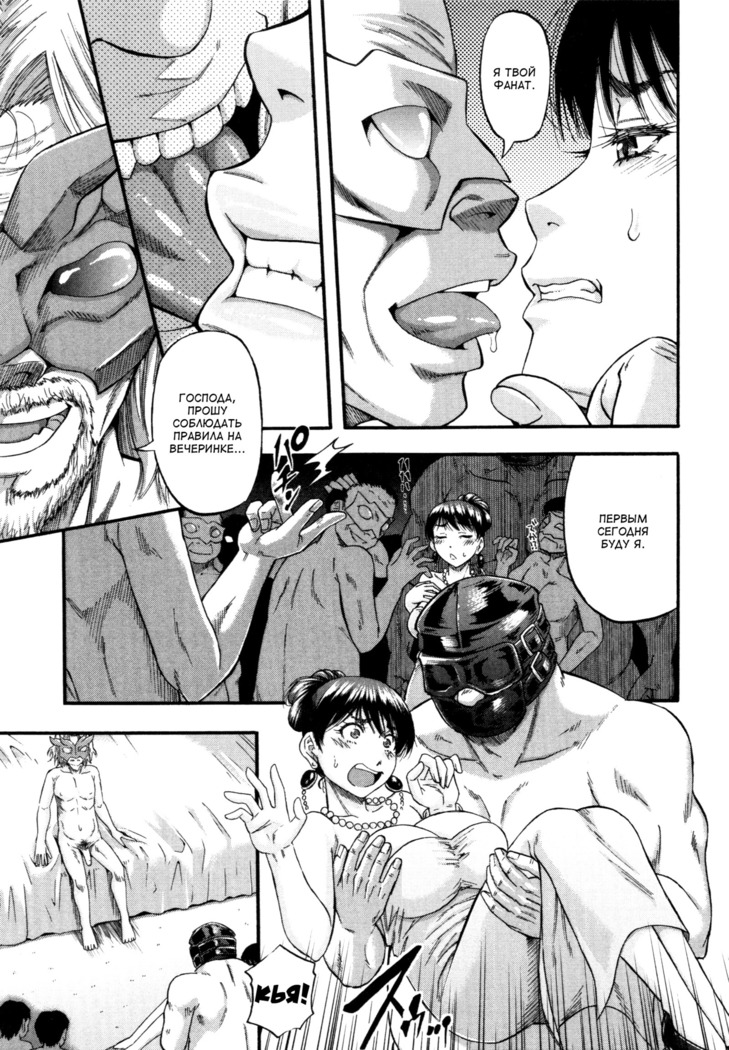 ...Soshite Haha wa Mesu ni Naru | Женушка-идол Ch. 4