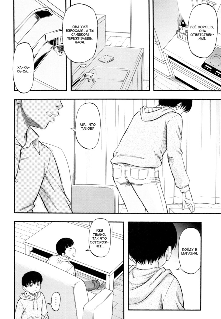 ...Soshite Haha wa Mesu ni Naru | Женушка-идол Ch. 4