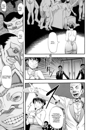 ...Soshite Haha wa Mesu ni Naru | Женушка-идол Ch. 4 Page #13
