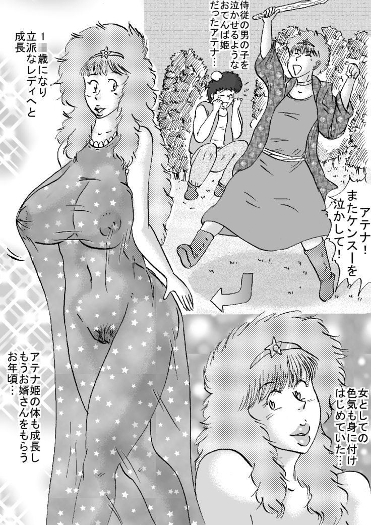 王女幻想界受精完結編I