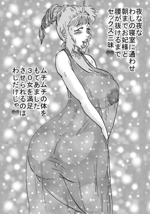王女幻想界受精完結編I Page #57