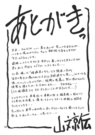 Akebi no Mi - Yuko AFTER - Page 35