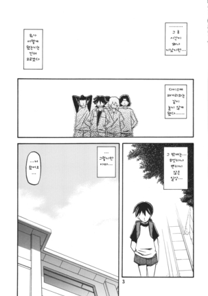 Akebi no Mi - Yuko AFTER - Page 3