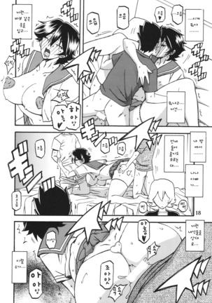 Akebi no Mi - Yuko AFTER Page #18