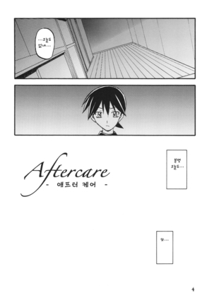 Akebi no Mi - Yuko AFTER - Page 4