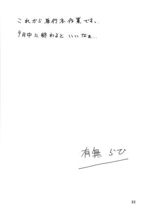 Akebi no Mi - Yuko AFTER Page #32