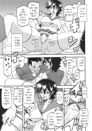 Akebi no Mi - Yuko AFTER - Page 17