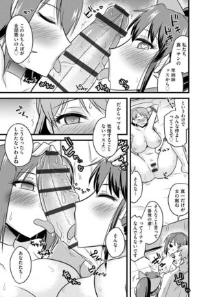Netorare Hahako Ga Ochiru Made Page #121
