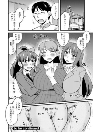 Netorare Hahako Ga Ochiru Made Page #134
