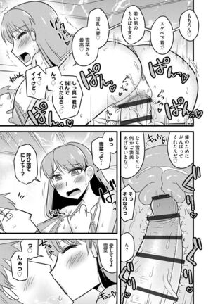 Netorare Hahako Ga Ochiru Made Page #105