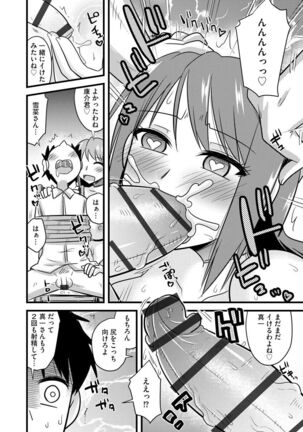 Netorare Hahako Ga Ochiru Made Page #176