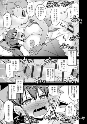 Netorare Hahako Ga Ochiru Made Page #193
