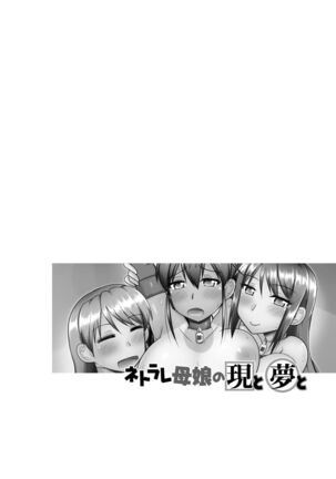 Netorare Hahako Ga Ochiru Made Page #162