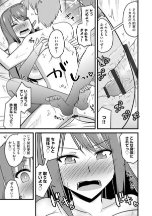 Netorare Hahako Ga Ochiru Made Page #79
