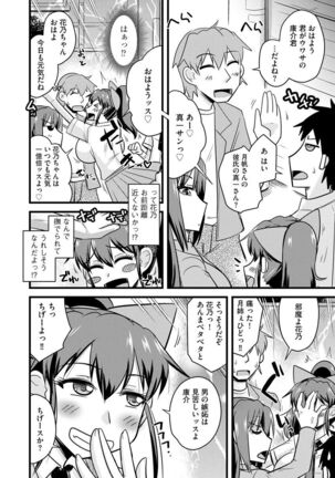 Netorare Hahako Ga Ochiru Made Page #138
