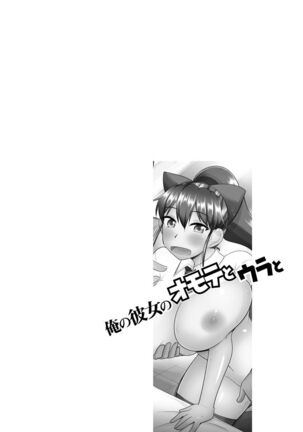 Netorare Hahako Ga Ochiru Made Page #136