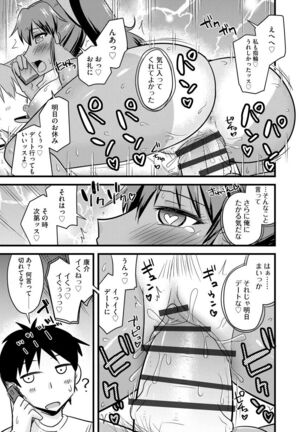 Netorare Hahako Ga Ochiru Made Page #157