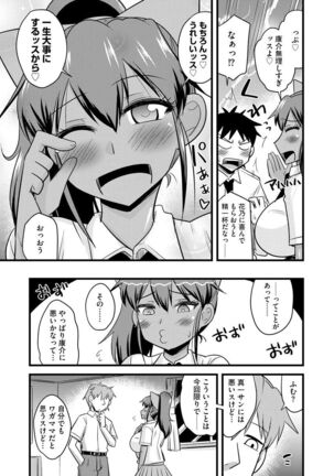 Netorare Hahako Ga Ochiru Made Page #153