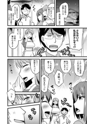 Netorare Hahako Ga Ochiru Made Page #112