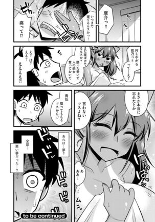 Netorare Hahako Ga Ochiru Made Page #186