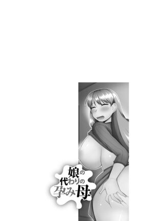 Netorare Hahako Ga Ochiru Made Page #110