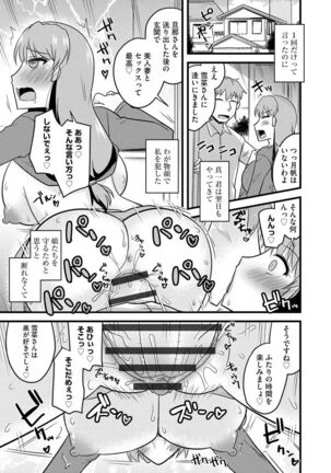 Netorare Hahako Ga Ochiru Made Page #101