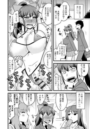 Netorare Hahako Ga Ochiru Made Page #42