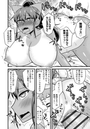 Netorare Hahako Ga Ochiru Made Page #154