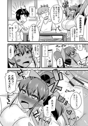 Netorare Hahako Ga Ochiru Made Page #150