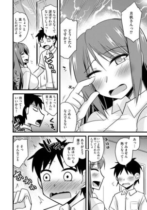 Netorare Hahako Ga Ochiru Made Page #166
