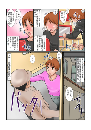 Haha no Onanie Douga o Nagashitara... Page #6