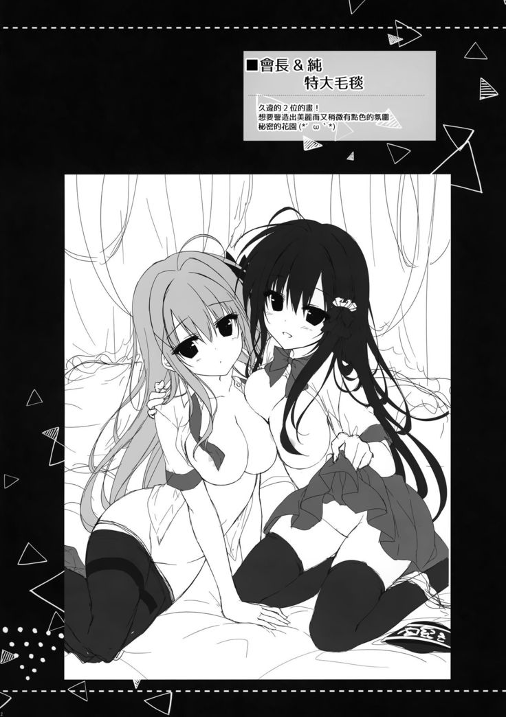 Heta Teku na Boku ga Oppub de Shimeishita Fukanshou JK o Kouryakushitai Hanashi.