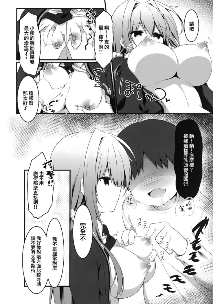Heta Teku na Boku ga Oppub de Shimeishita Fukanshou JK o Kouryakushitai Hanashi.
