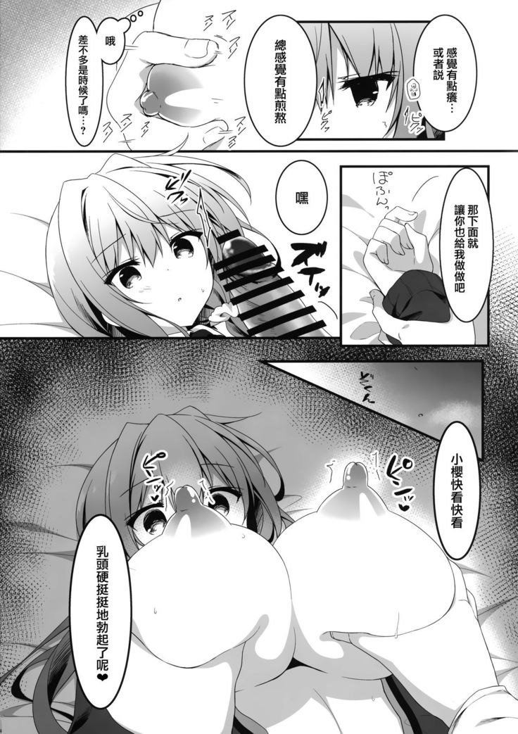 Heta Teku na Boku ga Oppub de Shimeishita Fukanshou JK o Kouryakushitai Hanashi.